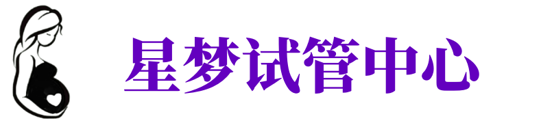 滨州供卵试管机构_滨州代生医院_滨州供卵咨询电话